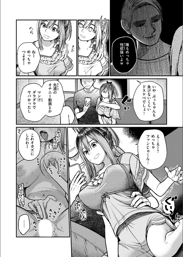 COMIC失楽天 2026年09月号_66枚目の画像